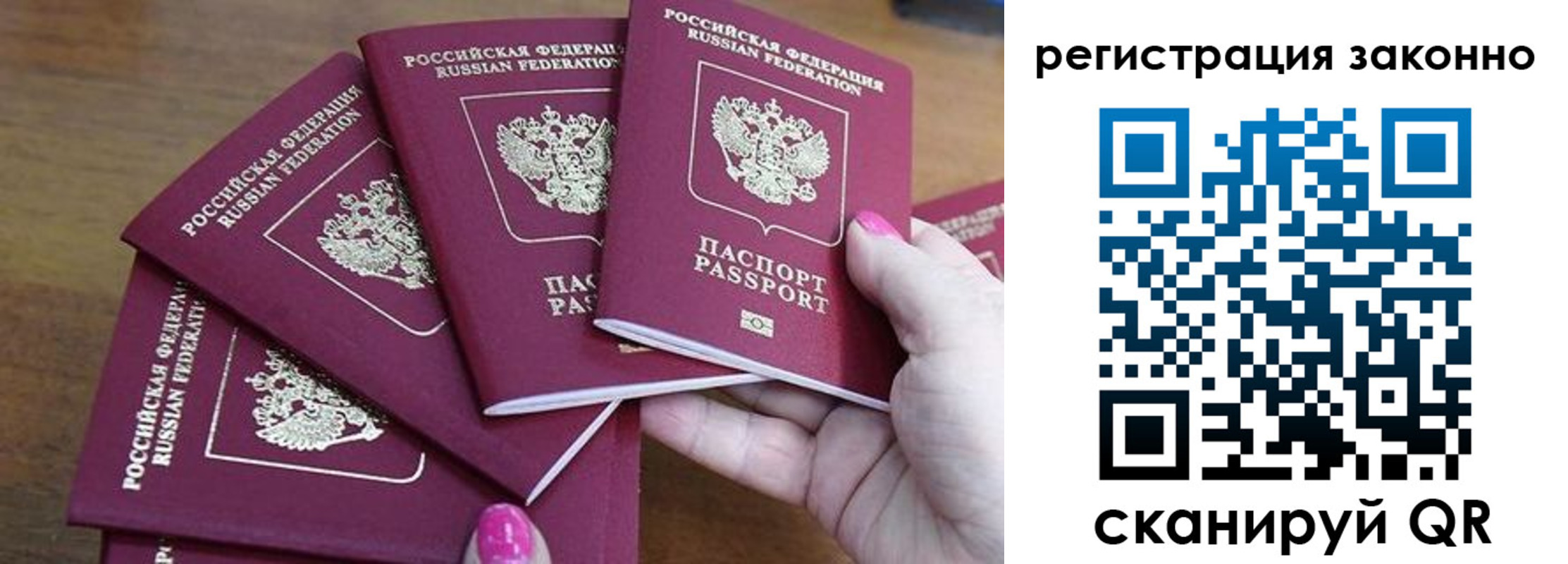 временная регистрация гарантия в Забайкальском крае