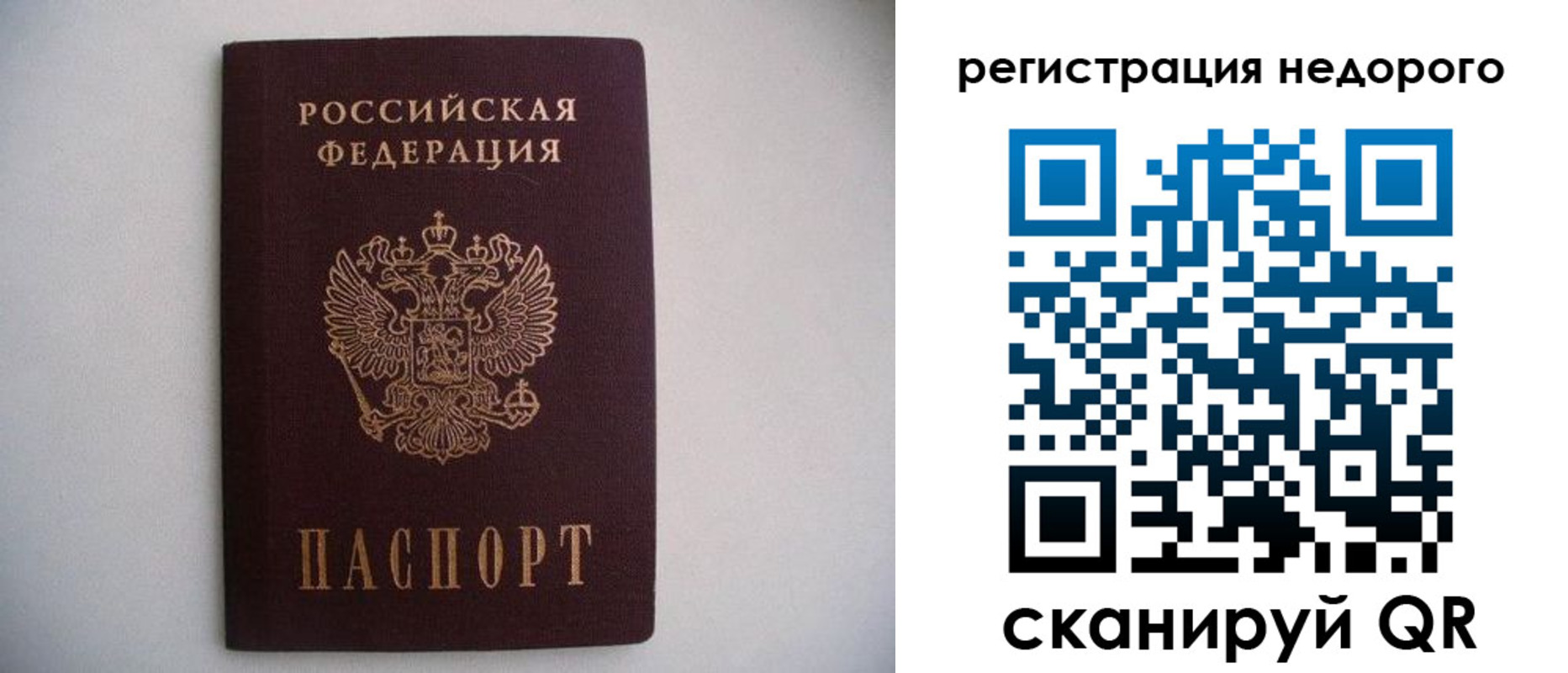 временная регистрация в Забайкальском крае