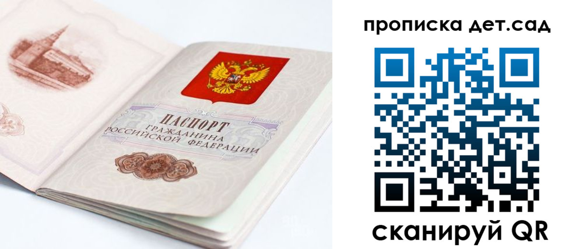 прописка для военкомата в Забайкальском крае