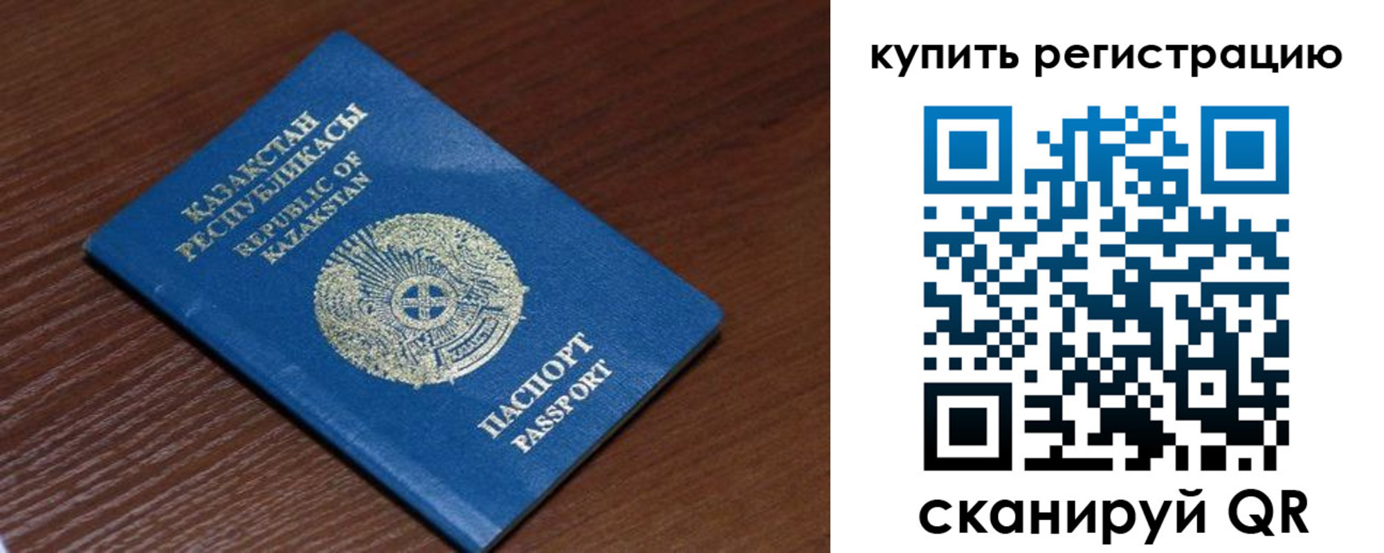 временная регистрация для всех в Забайкальском крае