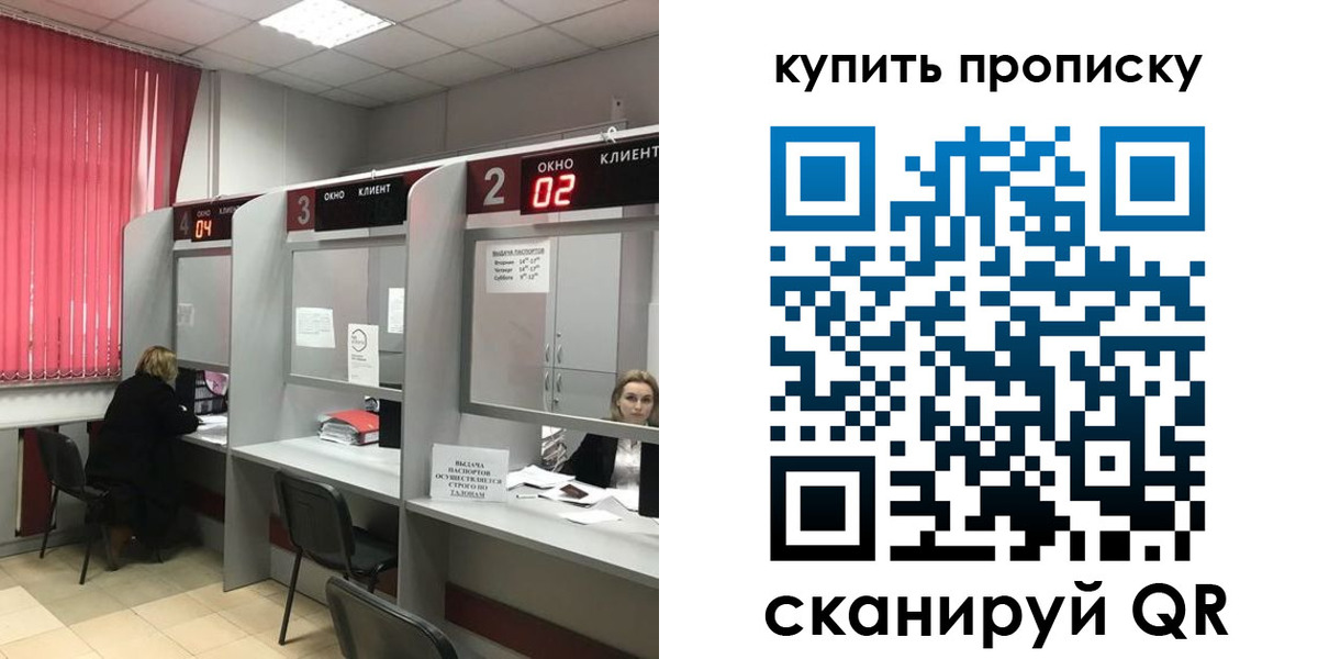 прописка штамп в Забайкальском крае