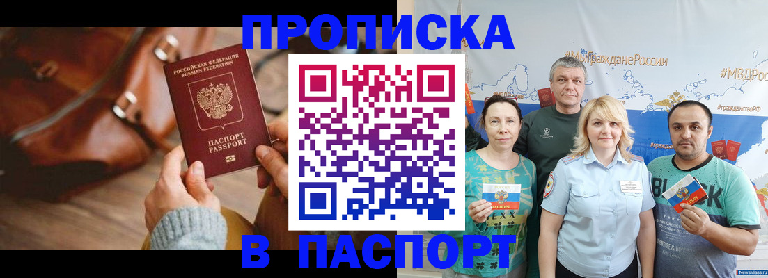 временная регистрация собственник в Забайкальском крае