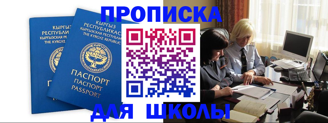 прописка иностранных граждан в Забайкальском крае