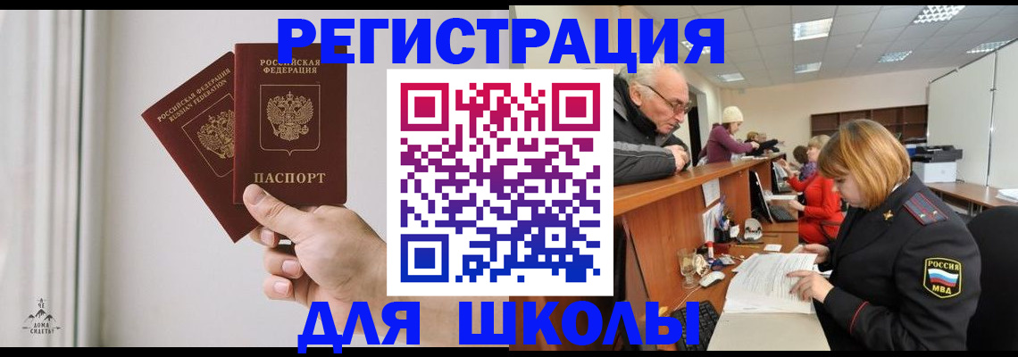 пропишу в квартире в Забайкальском крае